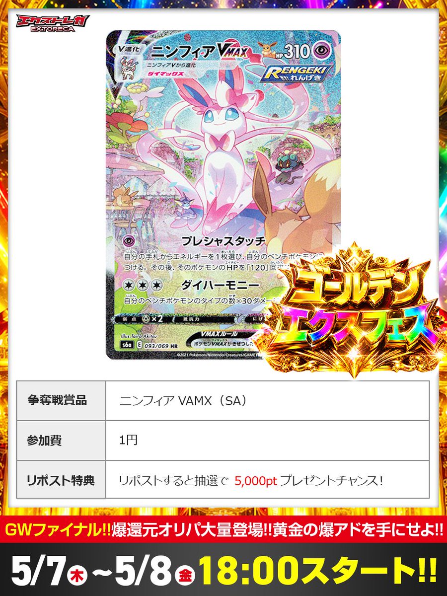 エクストレカ@引くたび絶頂、引くほど爆アド。大手ネットオリパ tweet media