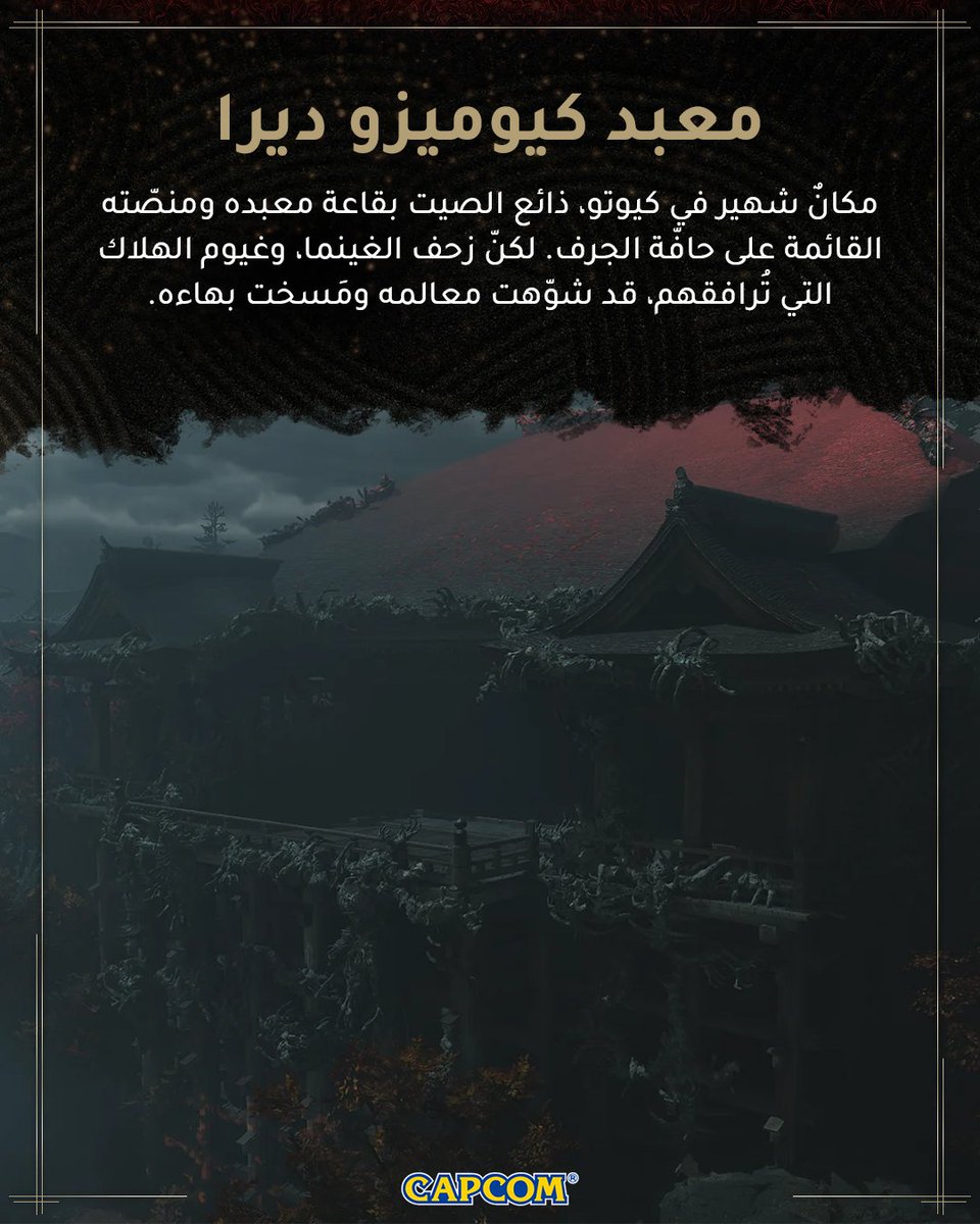 العربية CAPCOM tweet media