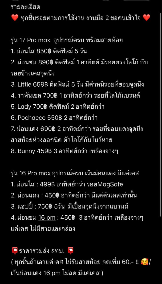 งดต่อราคา🍭☁️ ส่ง จ พ ศ ทักไลน์ตอบว่าไวกว่าค่ะ tweet media