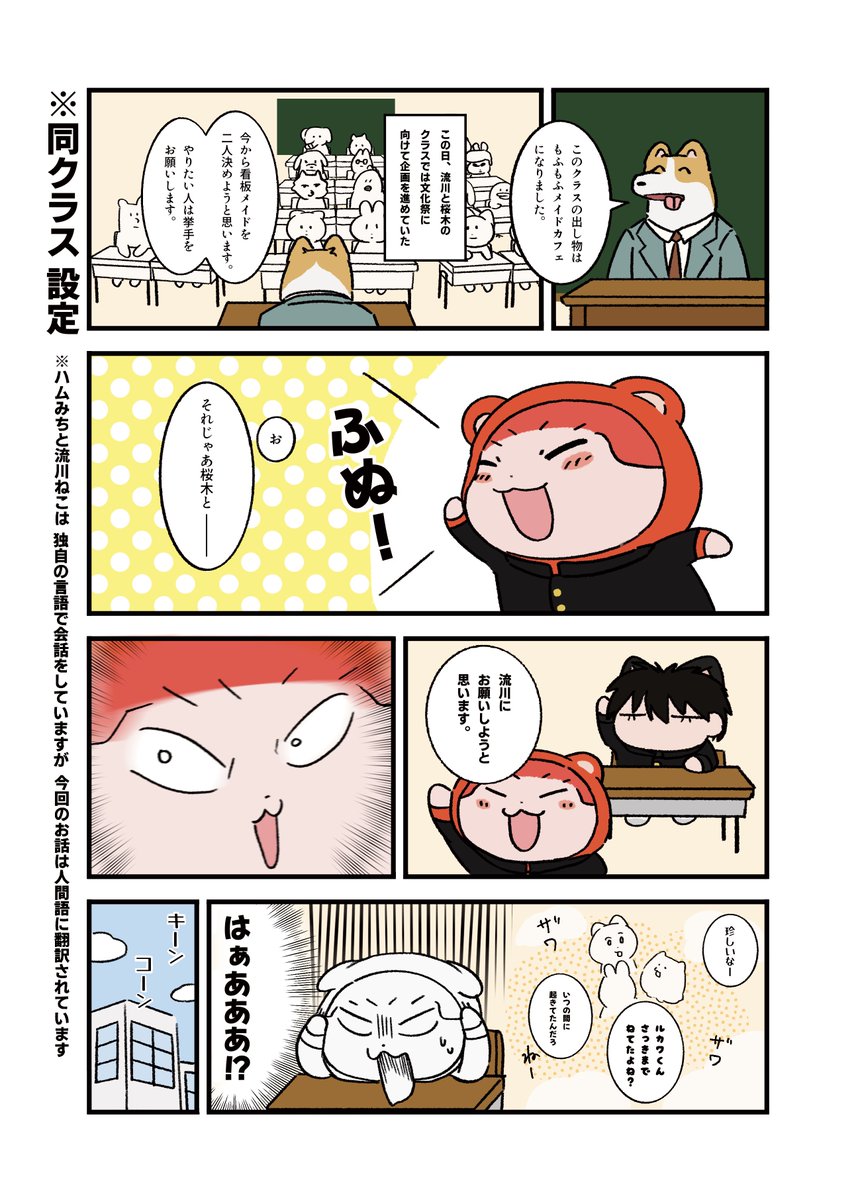 もいすちゃー 5/6東2て45a tweet media