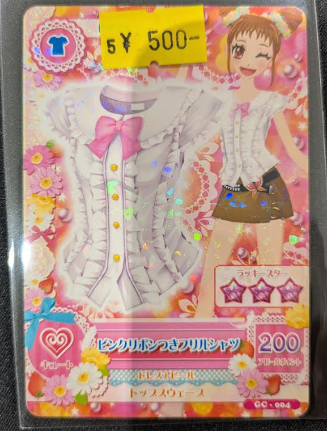 見てください！ なんとメルティイエローベルカチューシャとトリプル