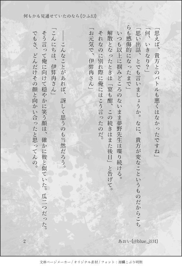 あおい🕊️3/20南4ふ70b tweet media