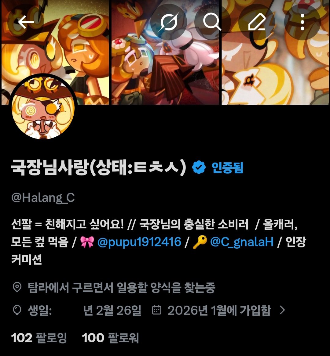 국장님사랑(상태:ㅌㅊㅅ) tweet media