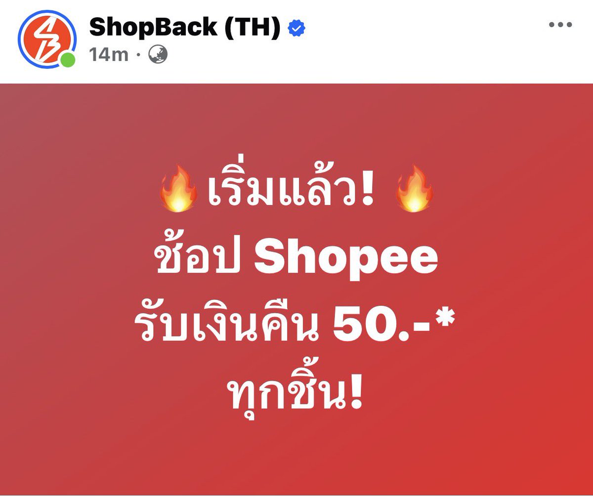 ShopBack Thailand (Official) tweet media