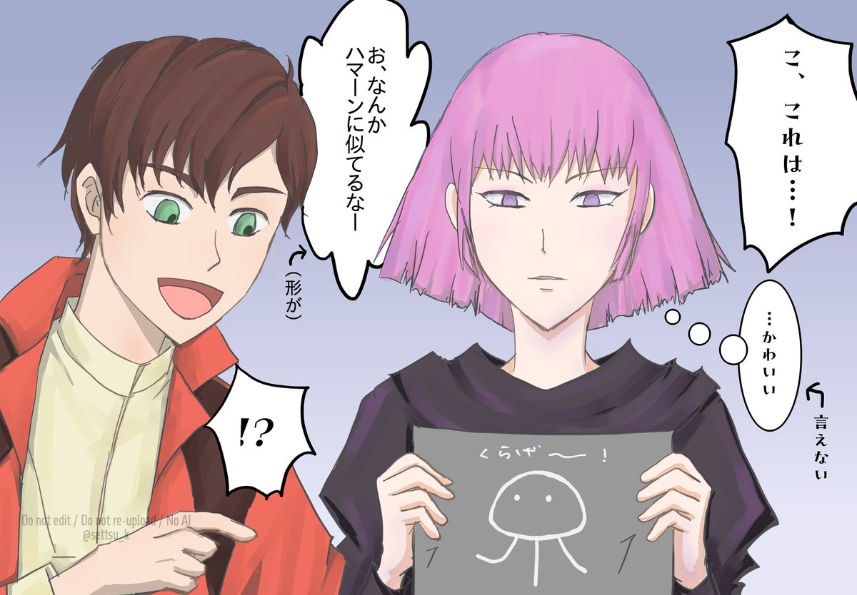 せつ tweet media