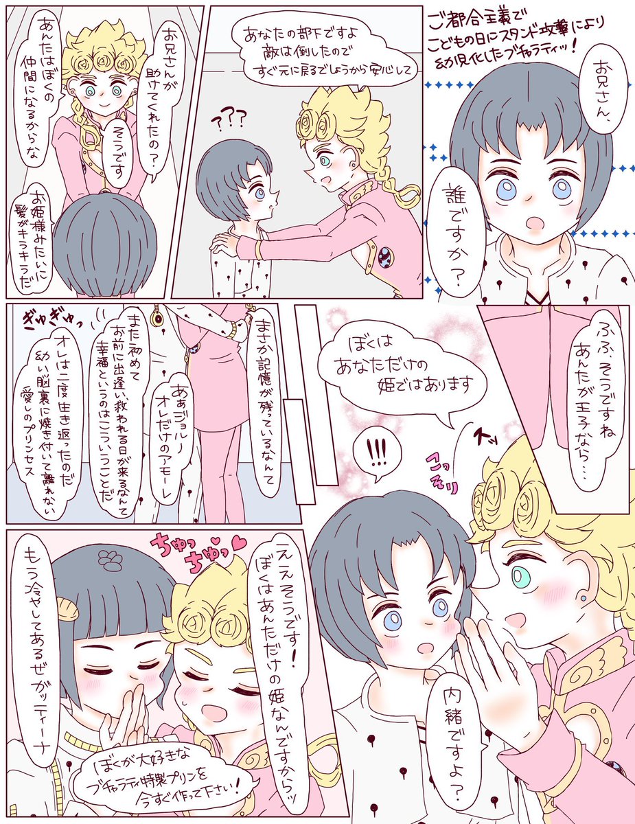 子どもの日🤐🐞