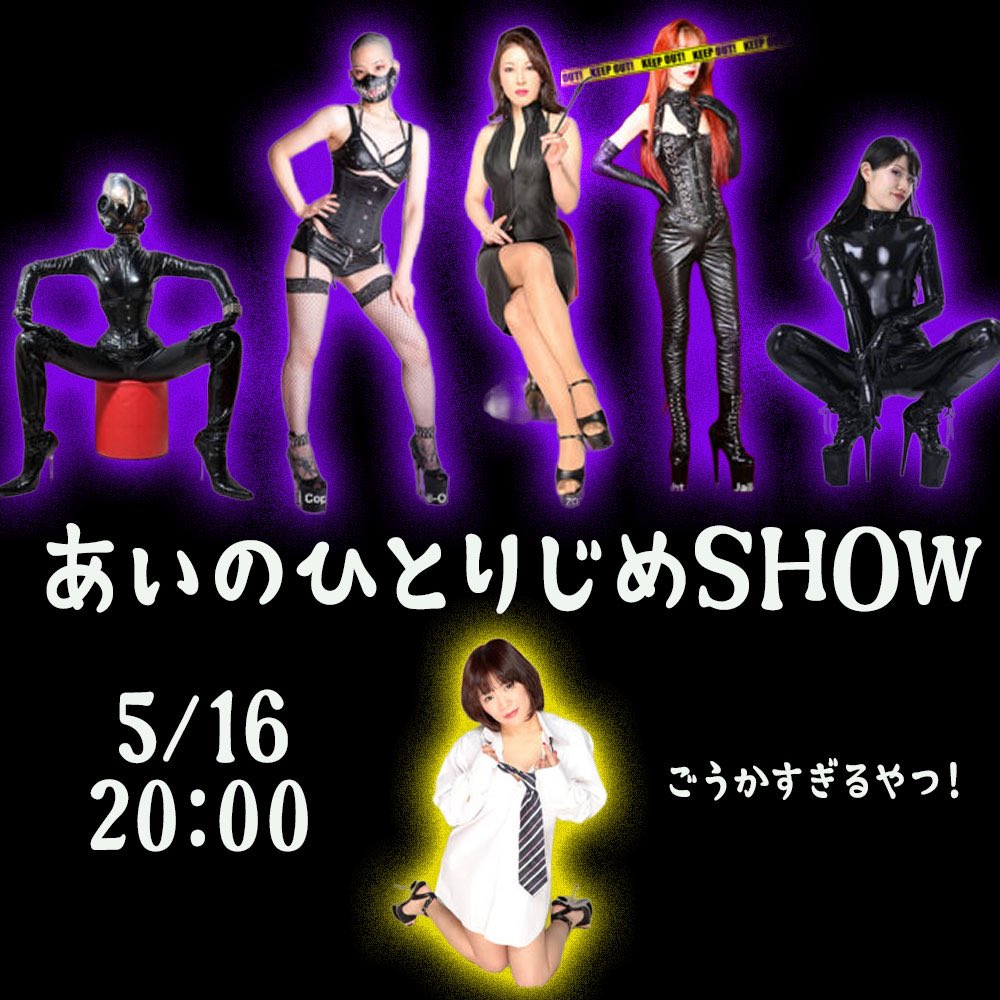 結城あい←Jailの番犬 tweet media