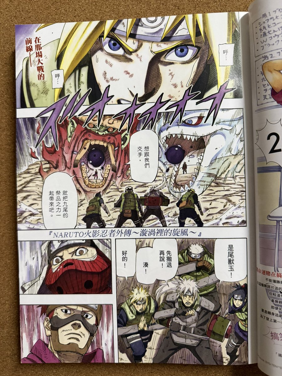 宝島少年 台湾版 週刊少年ジャンプ 3冊 ＆付録のプロモカード（DB）非売品 2025年10月3日発売📅 プロモーションカード『モンキー・D・ルフィ