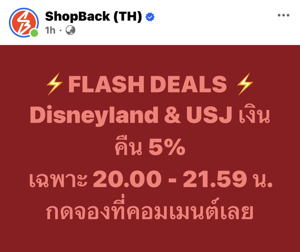 ShopBack Thailand (Official) tweet media
