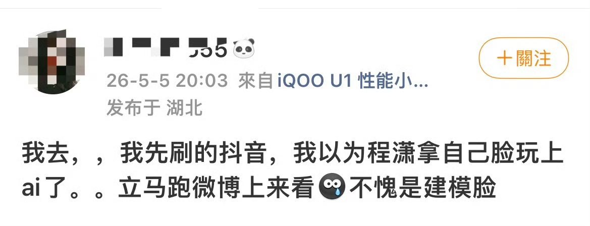 xiaoxiaomiii_'s tweet photo. A passerby couldn’t believe it either😅😭

“I saw it on Douyin first and I thought ChengXiao used AI on her own face. I immediately ran to Weibo to check, no wonder they called her a ‘cgi level beauty.’

#ChengXiao
#程潇 
#성소 https://t.co/Wa6px7TyXy
