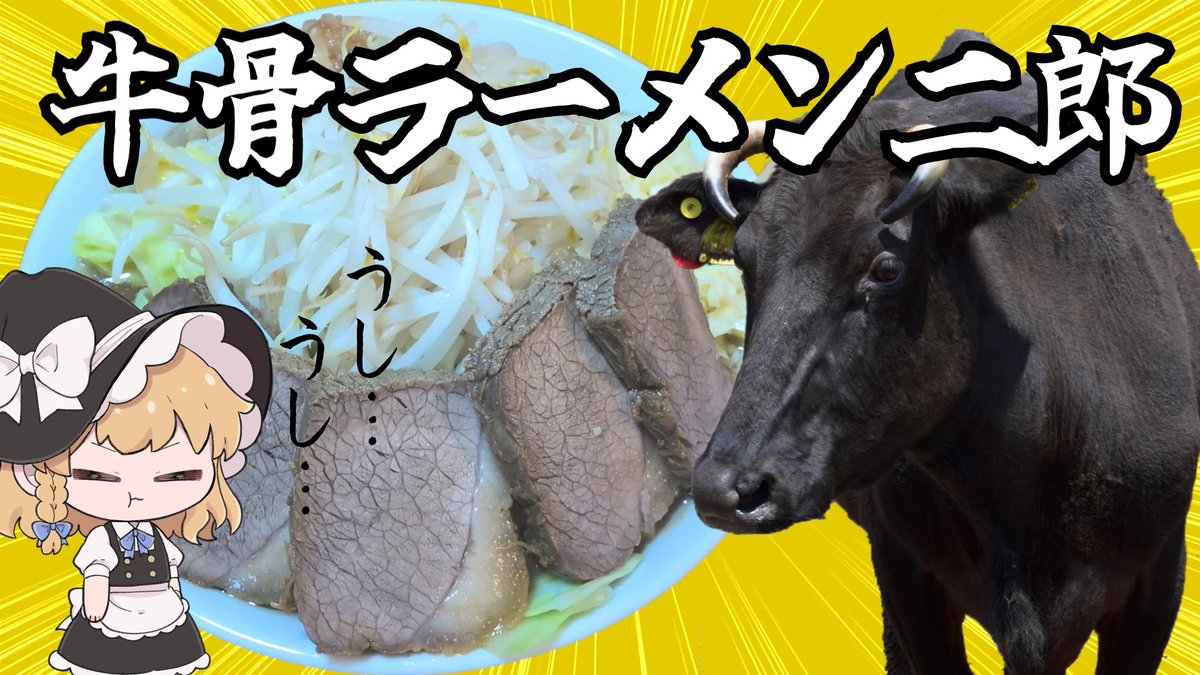 たんたん@魔理沙製麺所 tweet media