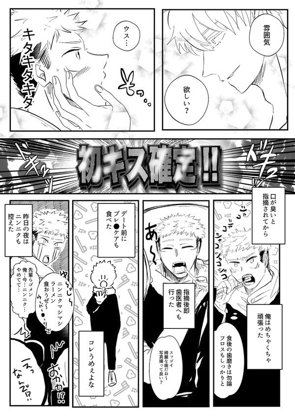 シマこ💫 tweet media