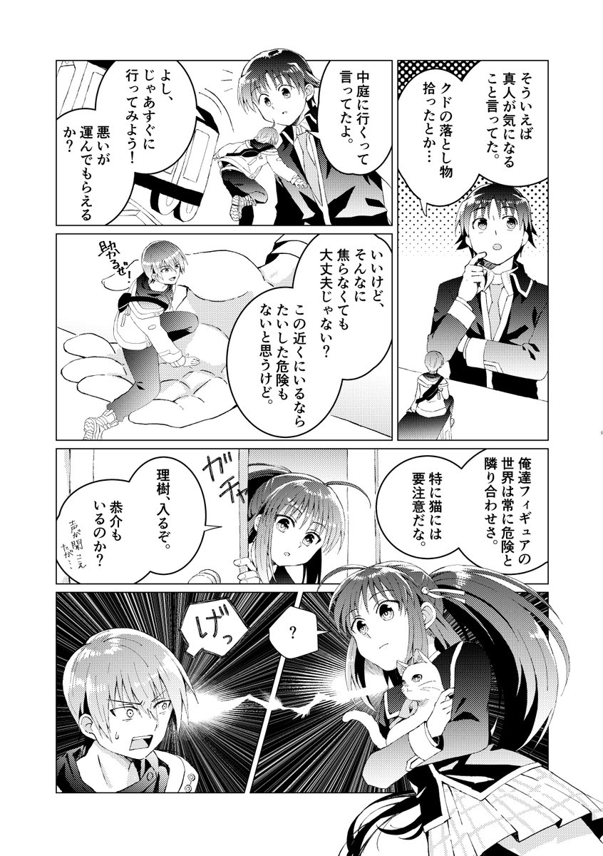 らっか 鍵島15　3階う13 tweet media