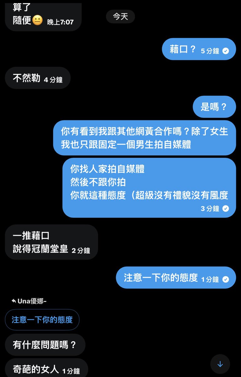 自已說話不禮貌，還怪我… https://t.co/Jwy5pxXfFn