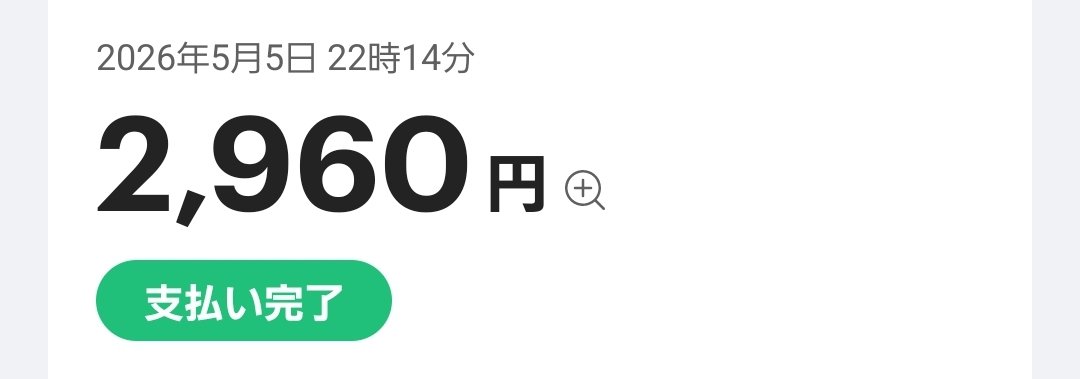 omitugi46's tweet photo. みんなから貢いでもらった💰で🍣 https://t.co/iceNDuP2Sf