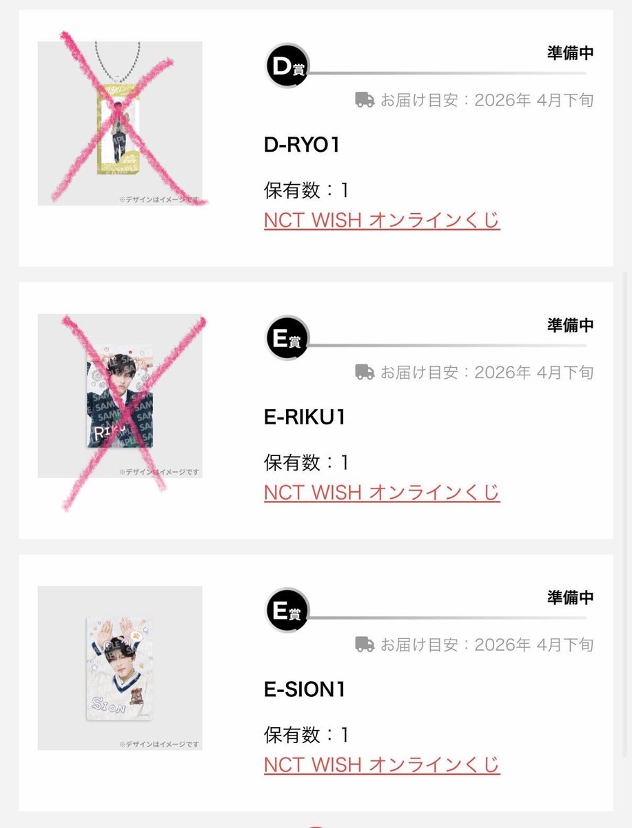 4l95s__'s tweet photo. nct wish オンラインくじ　交換

譲：シオン サクヤ リョウ

求：ユウシ（D-3,E-1優先）

心当たりのある方は dm or リプ まで ᕷ˖°

#nctwish交換 https://t.co/7F3Nszb8m7