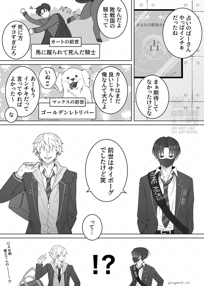転生if生身マクカト📺🦾
こいつ記憶消えてんだろうな〜とりま今世でも出逢えて良かった〜と内心喜んでた2人。
この後早く言ってよぉ〜😭って爆速でくっつく。