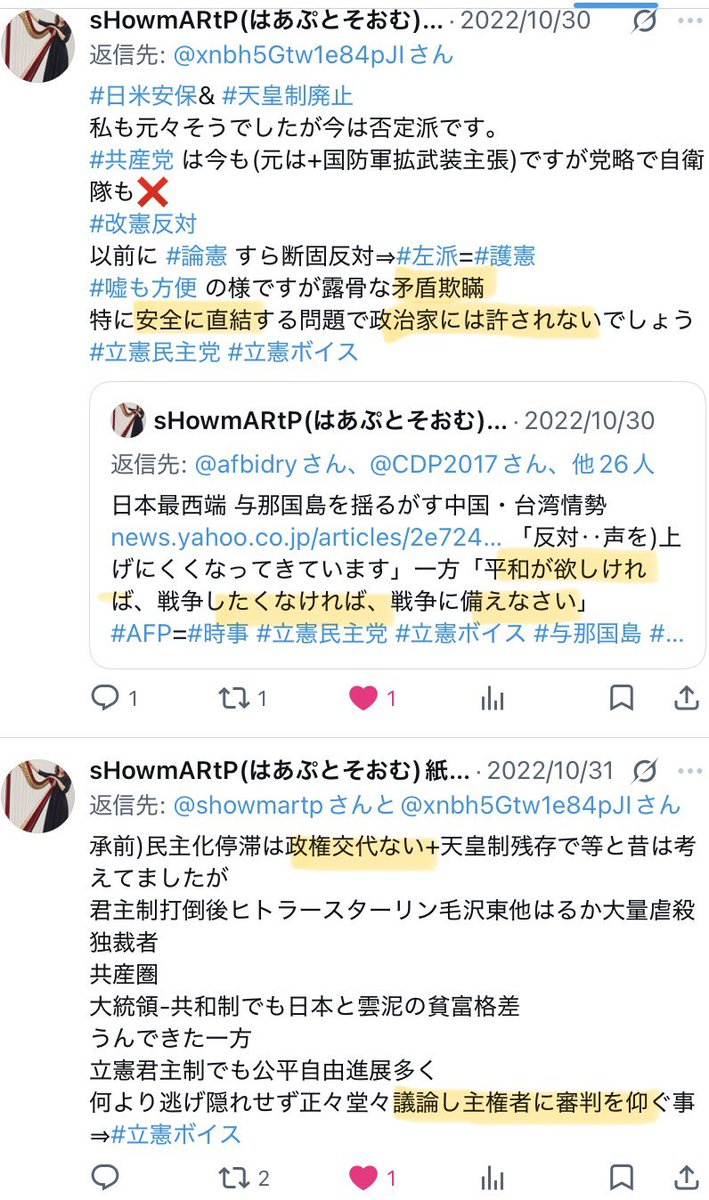 showmartp's tweet photo. @showering00 @ASKAxA @finewellsh @CDP2017 @izmkenta @junyaog @onakak @sangituyama @maiko_tajima @tsujimotokiyomi @YoshidaHarumi @TakizawaYasuko @okada_katsuya @seiji_ohsaka @kaneko_emi_ @oguma_shinji @edanooffice @chinami_niigata @tbs_houtoku @asamadetv @renho_office @tamakidenny @waseda_yuki @RyuichiYoneyama @nhk_news @nhk_ohayou @JIPSC_since2003 @Newsweek_JAPAN @nikkei @asahi @Yomiuri_Online @Waku2_ookawara @imai_masato @huruim @Chachamaru_Rana @mitakano_Qsan @abe_tomoko @BS7ch_PR @gram72568899 @komugi_twit @insideout_bs11 @edanoyukio0531 @mabuchi_sumio @edaoffice @shigetoku2 @OogushiHiroshi @cdp_kokkai @9999suematsu @tamakiyuichiro @nikkansports 暴力革命~天皇倒してないから民主化❌右傾化等と排他責左翼脳
#政権交代 も半熟
受け皿が育たない←無責任な分立の儘温存される制度
託す勇気辛抱+与党経験民公維自1部https://t.co/pnis7z0vD0憲法今は国民=主権者の筈が未だに決めれてない
国会が発議せず阻害
熟議≠言論封殺サボり逃避
#中道改革連合 https://t.co/2bzWQPzDti