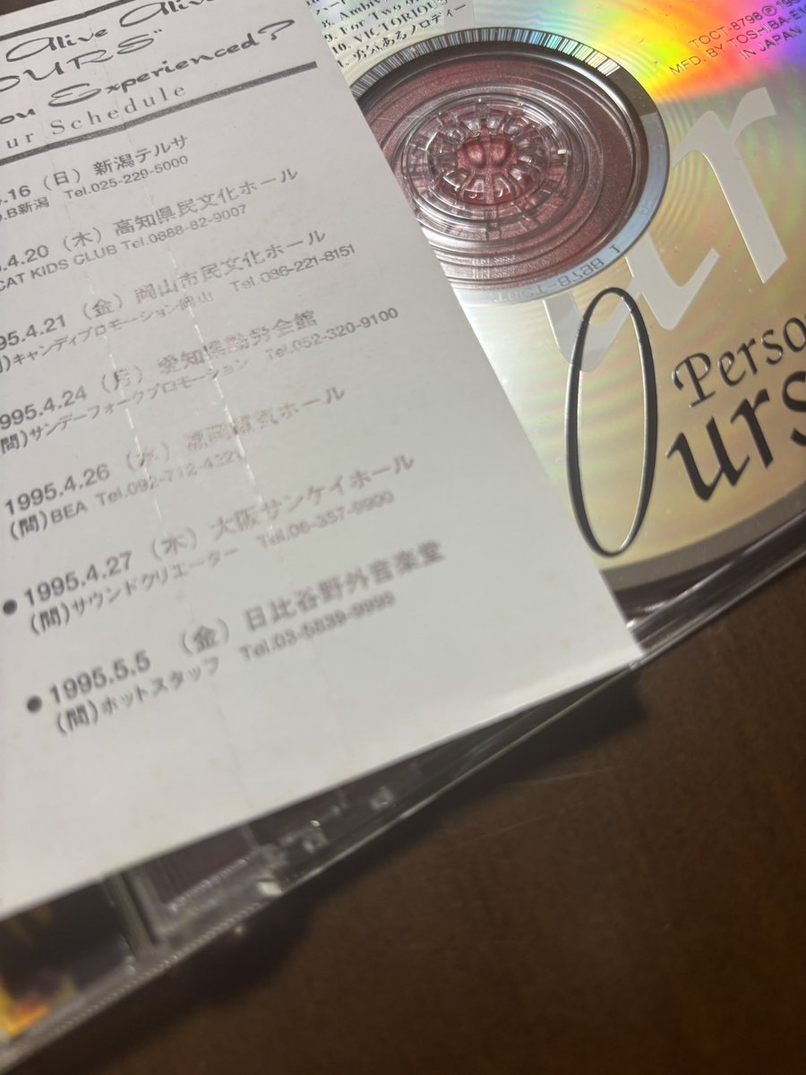 1995年の今日は日比谷野外音楽堂
#PERSONZ
#ours