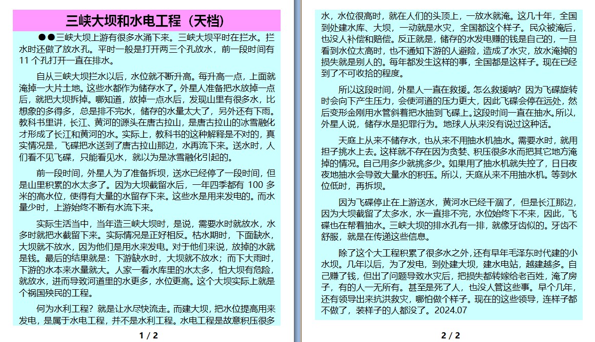 天档：
霸占和控制，
三峡大坝和水电工程。