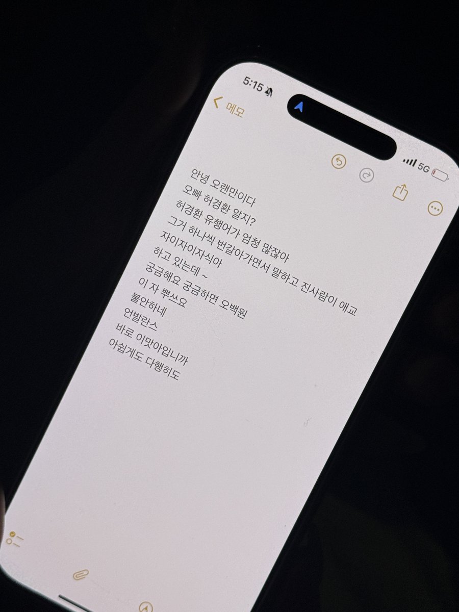 w님 팬싸 대본보실분 ㅅㅂ 
택시타고 인천공항가면서 둘이 짠거임