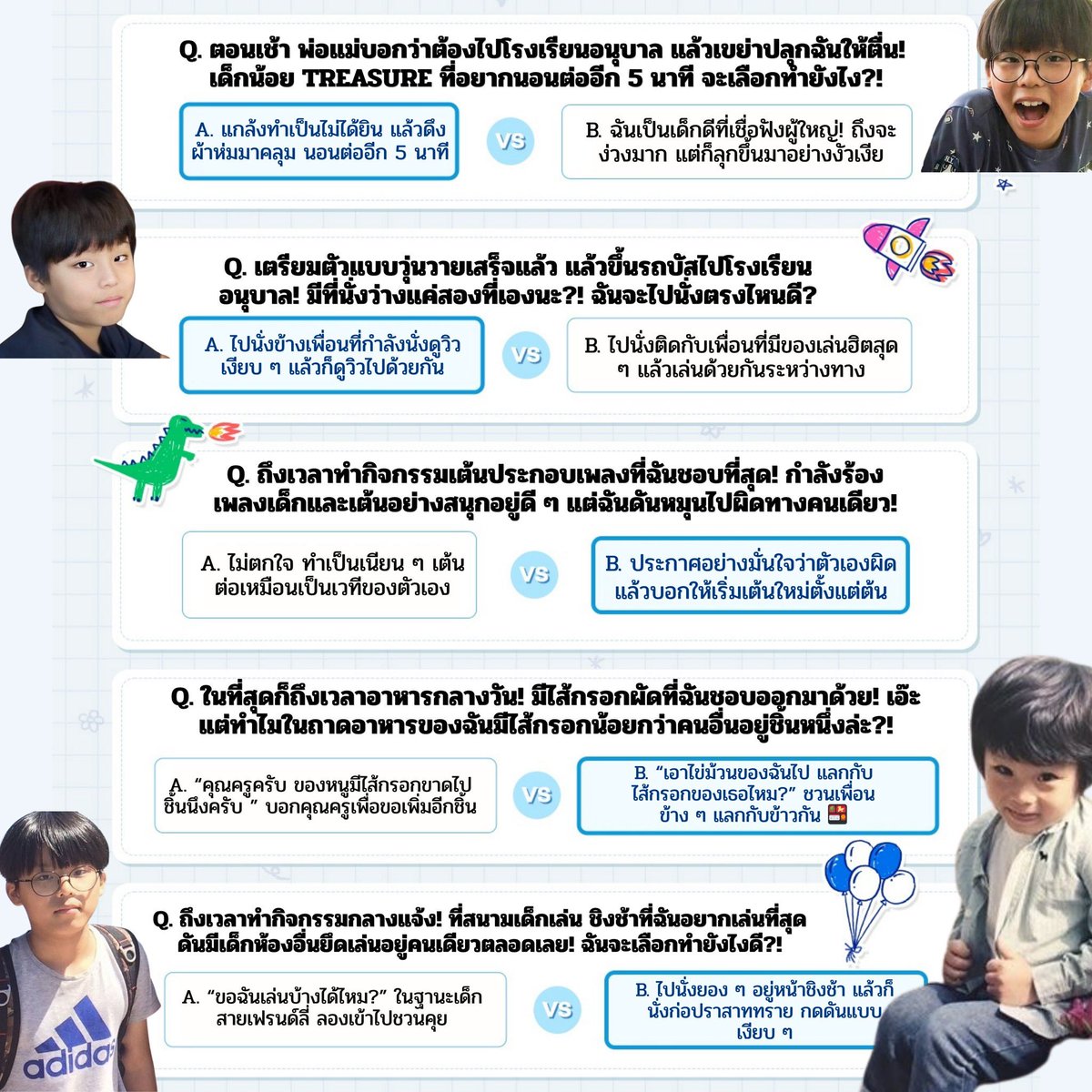 หนึ่งวันของน้องจองอูวัย 6 ขวบ🍼👶🏻