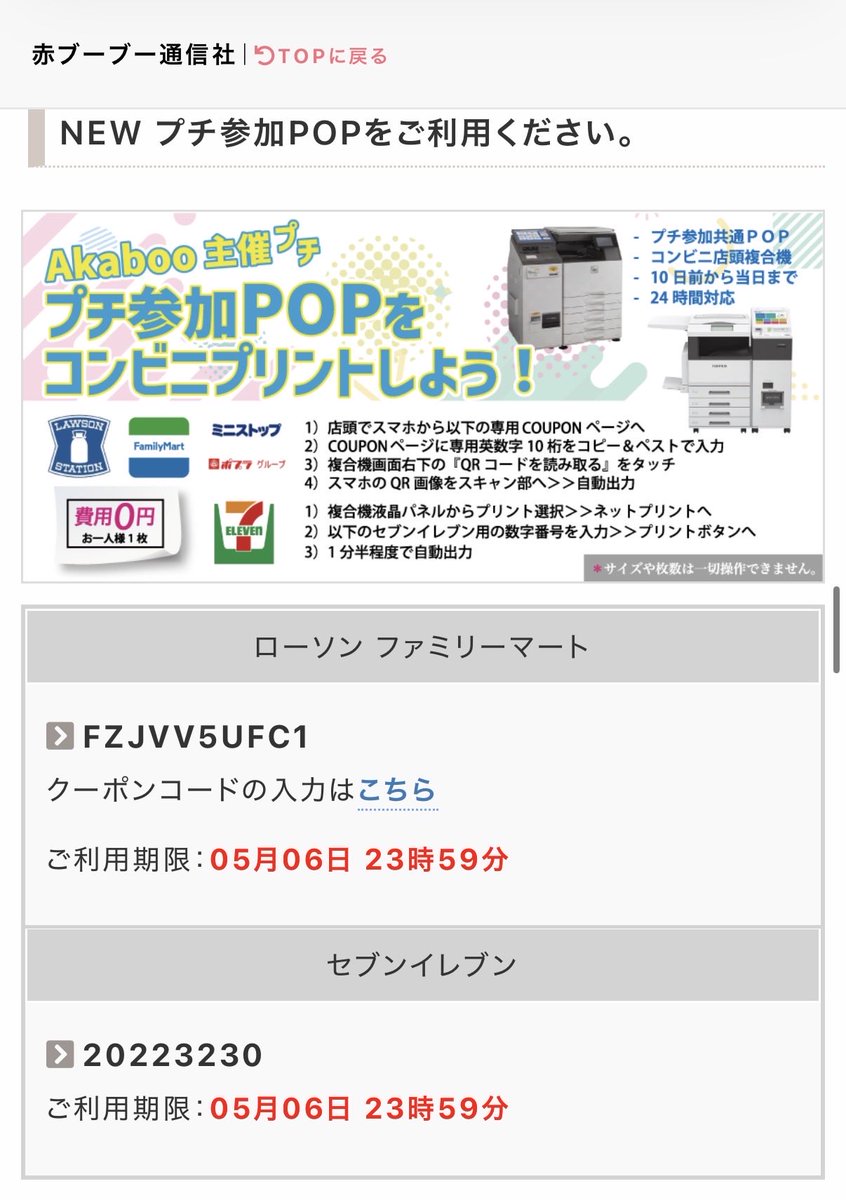 むなC/巫5/6あ32a tweet media