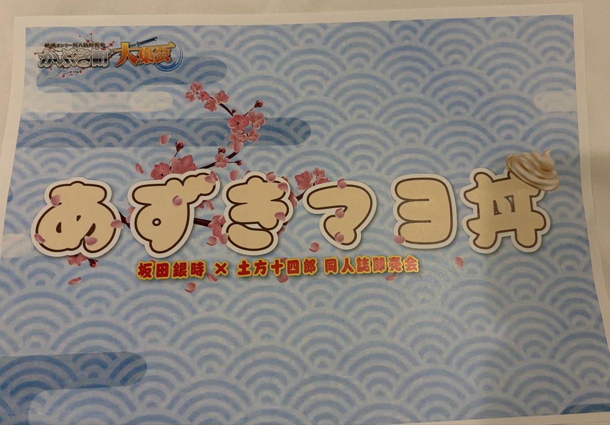 むなC/巫5/6あ32a tweet media