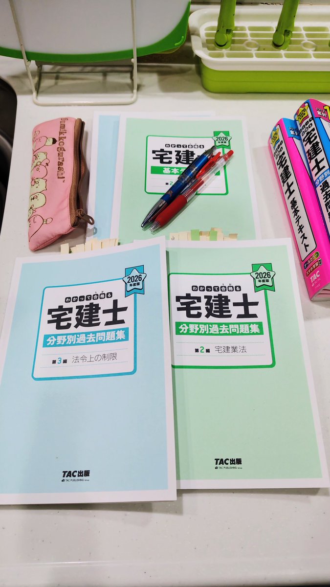 宅建士
