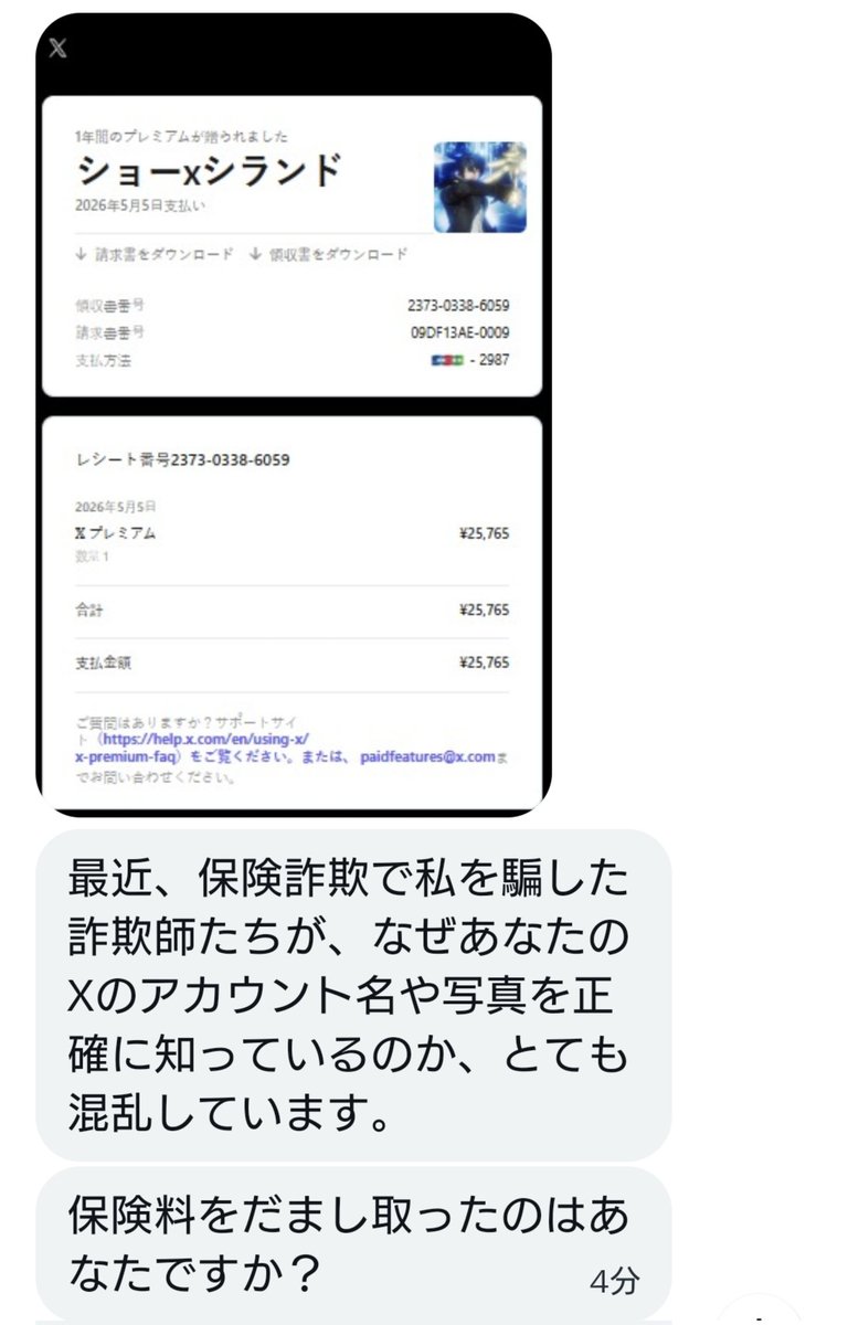 ショーxシランド tweet media