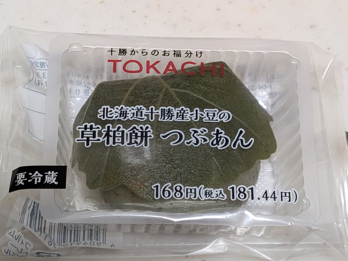時間が遅くて普段だと買わない個人的なお高い柏餅…。
カシワモチカシワモチカシワモチカシワモチカシワモチカシワモチカシワモチ…。