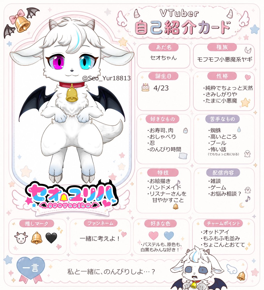 セオ ユリハ@新人Vtuber tweet media