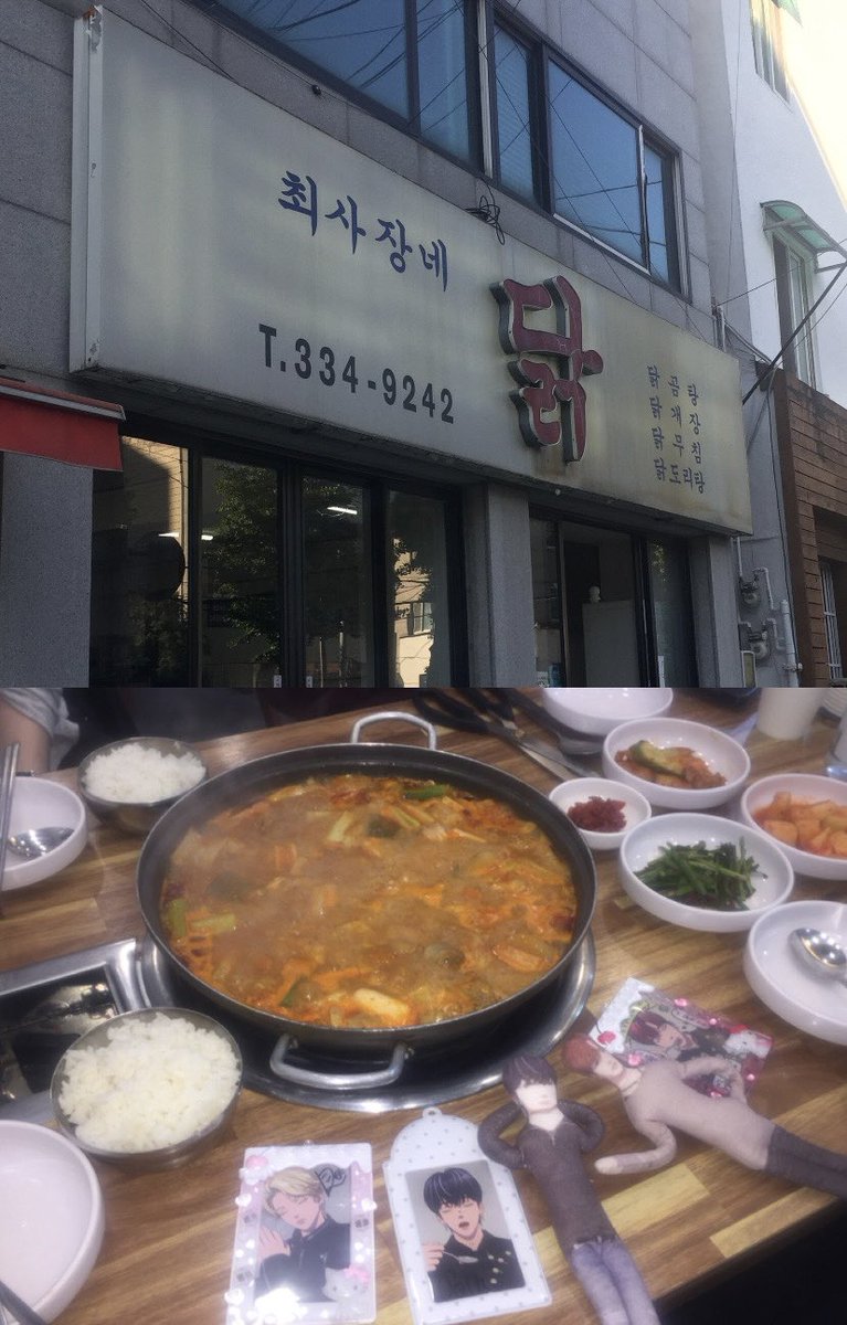 우래 tweet media