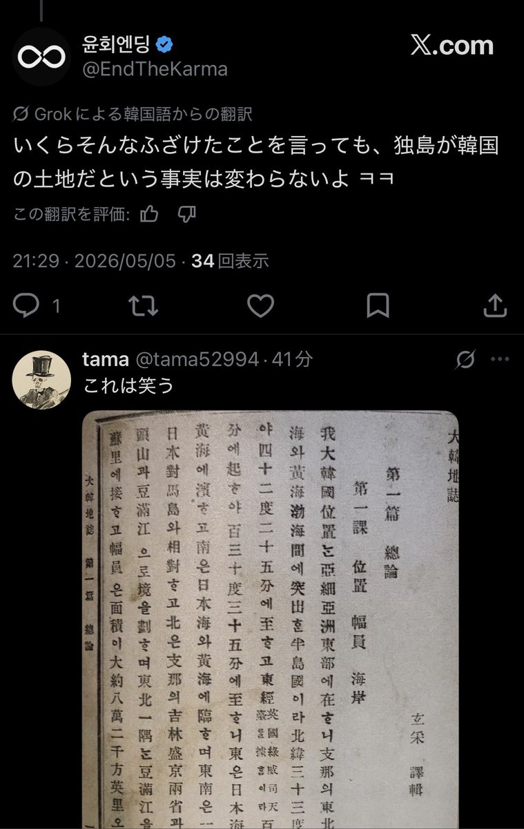 tama tweet media