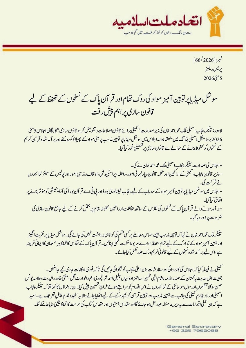 Qaiser Ahmed Raja tweet media