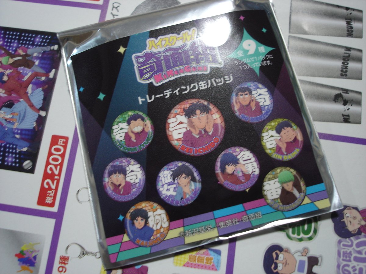 ひでかず様御一行 ハイスクール奇面組 買ったら潔くんが出た。