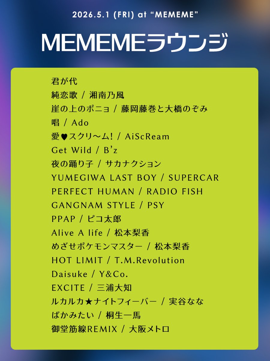 K_Aznable's tweet image. #MEMEMEラウンジ 
おつかれさま＆ありがとうございました🤟✨

出演者としてはハジメマシテの #MEMEME さん、こんな感じのDJですよ～と自己紹介も兼ねて名刺代わりのようなセットリストでプレイさせていただきました😋

今後ともよろしくお願いいたします🍺