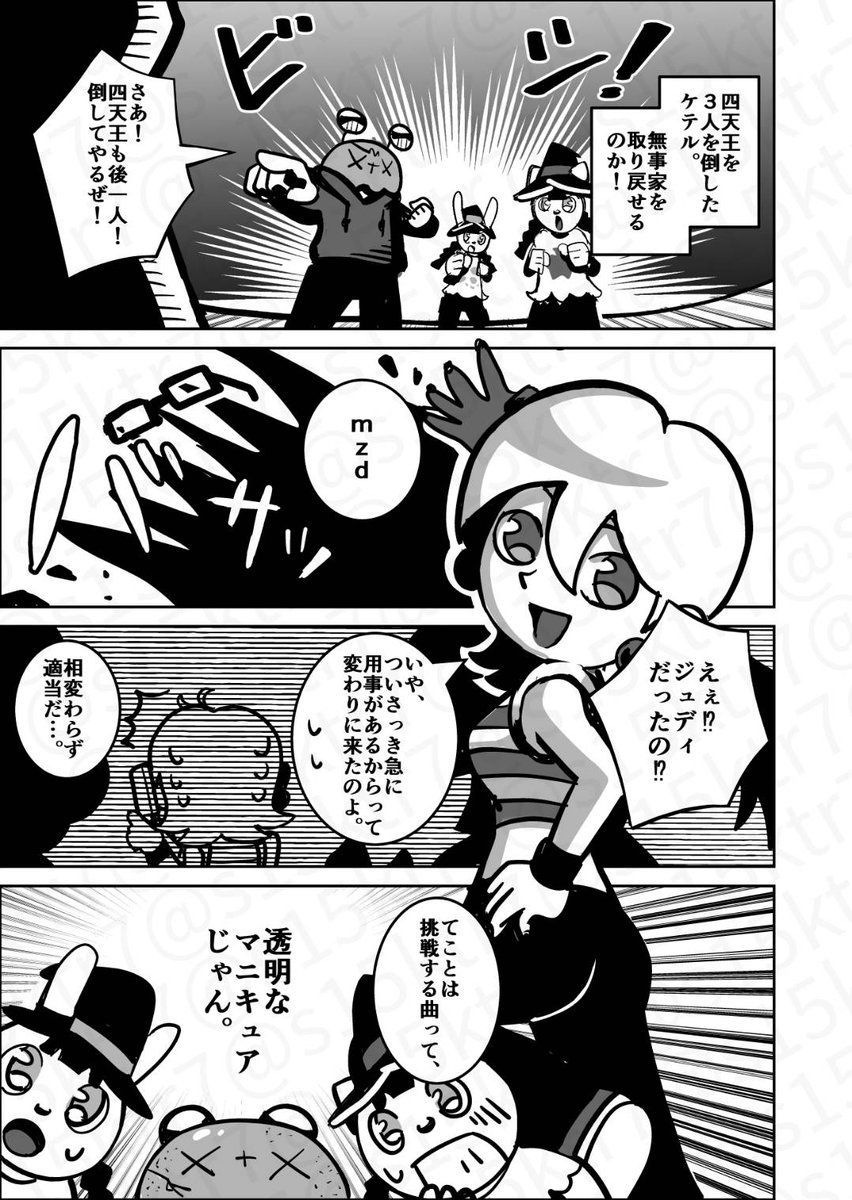 ケテル tweet media