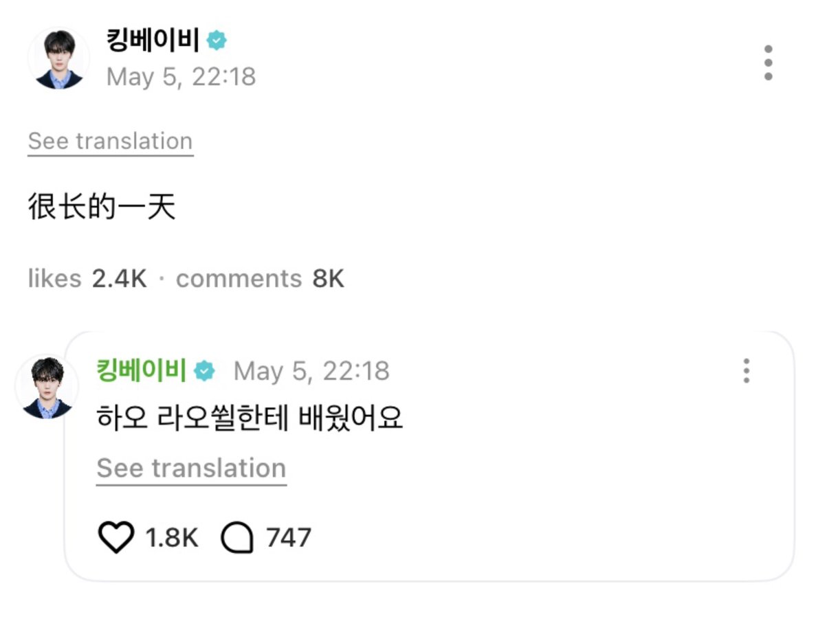 zhang hao taught gyuvin the phrase 很长的一天 = (it was) a very long day

i wonder what they did today that prompted them to learn this phrase lol