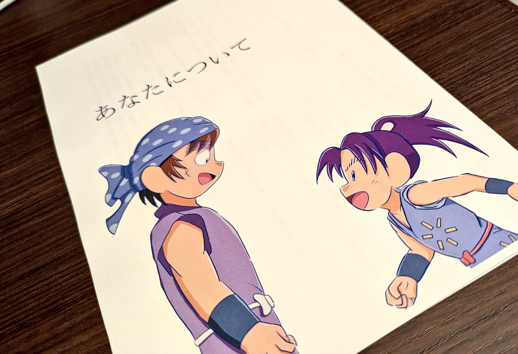 ホテルで新刊を折っています