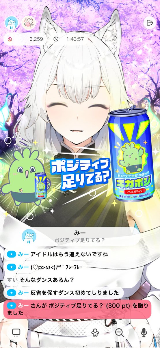 寝狐芽吹💮Razzの神イベお姐さん tweet media