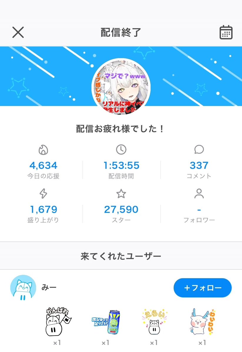 寝狐芽吹💮Razzの神イベお姐さん tweet media