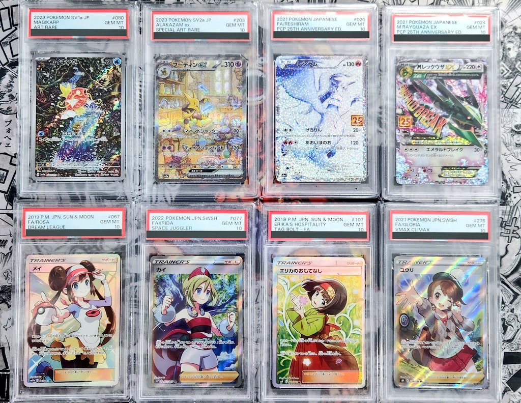 ポケカ まとめ売り SAR/AR/SR/ACE 10枚 ARS10鑑定済〕メガリザードンXex【SR】{094/080}