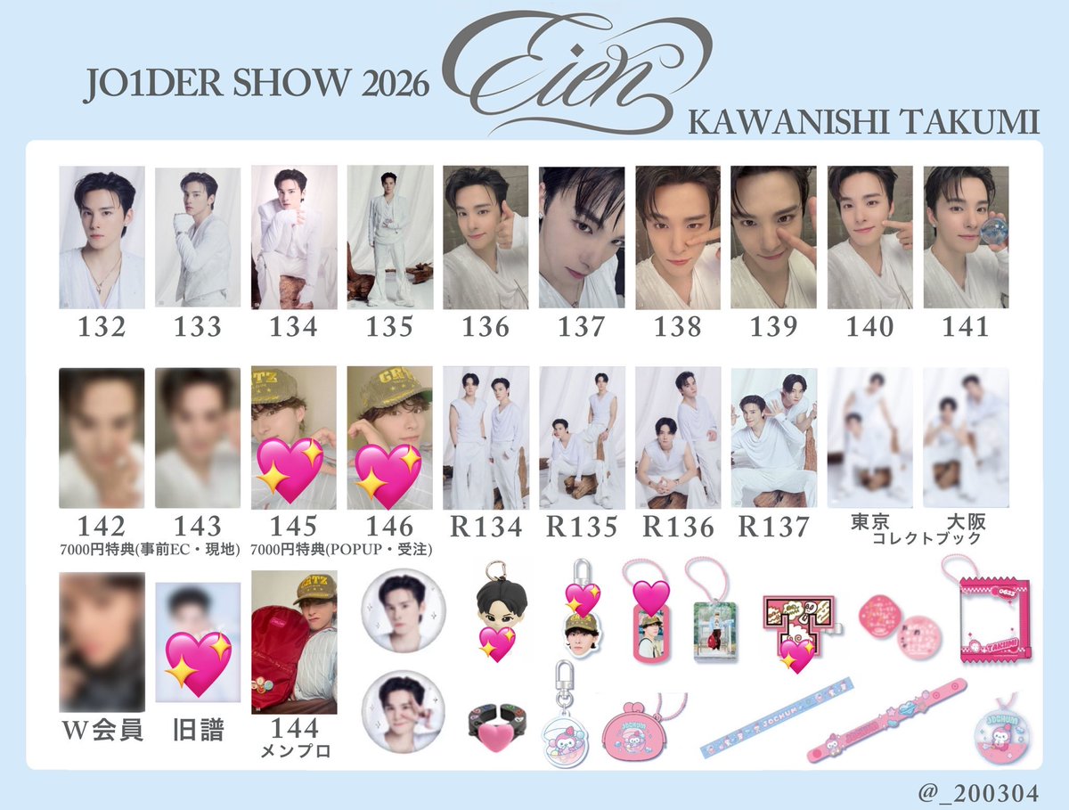 JO1 JO1DER SHOW 2026 'EIEN 永縁' 缶バッジ ラントレ トレカ ぷちじぇ