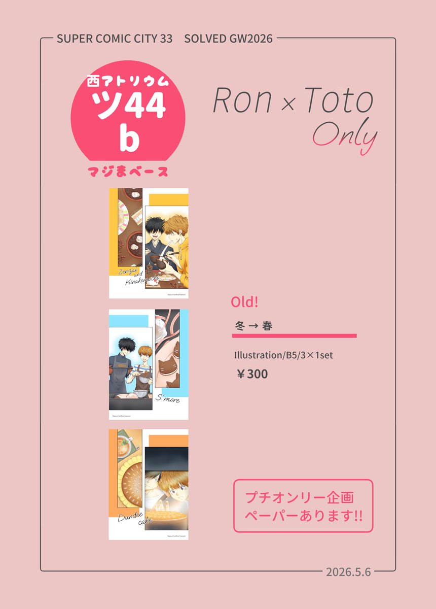 マジっこ tweet media