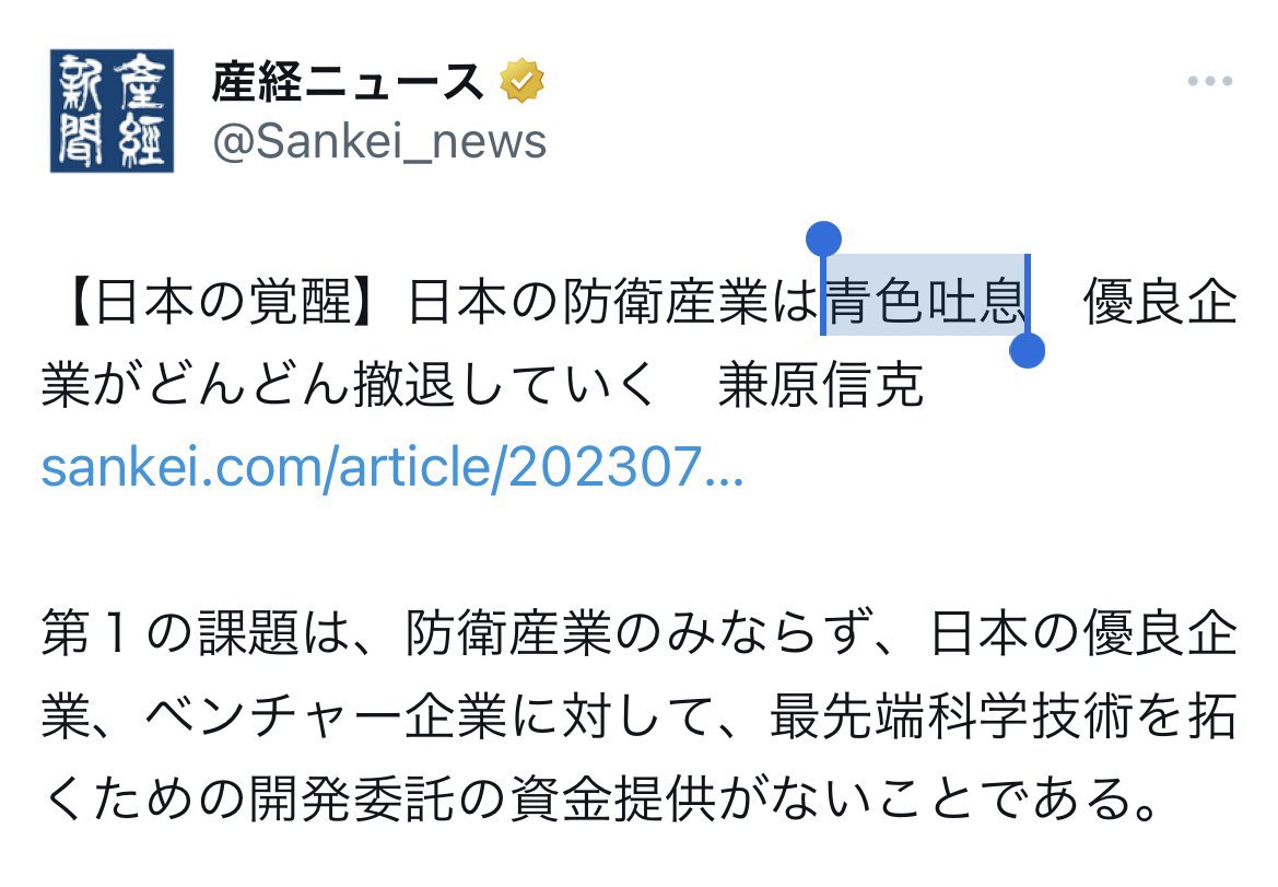 <a href="/SwingTowersLRM/">野崎　稔＠医療法人社団白百合会</a> 「青色吐息」とか、言葉を商売にしてるのに日本語があやしいですしね。