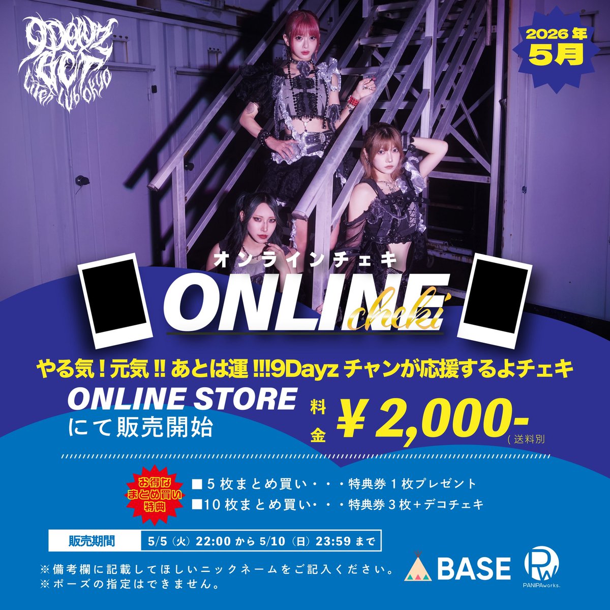 deadman CD9枚 眞呼チェキ1枚 フライヤー3枚 2026年最新】Deadman チェキの人気アイテム - メルカリ