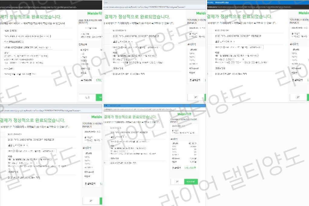라이언 대리티켓팅 • 양도 tweet media