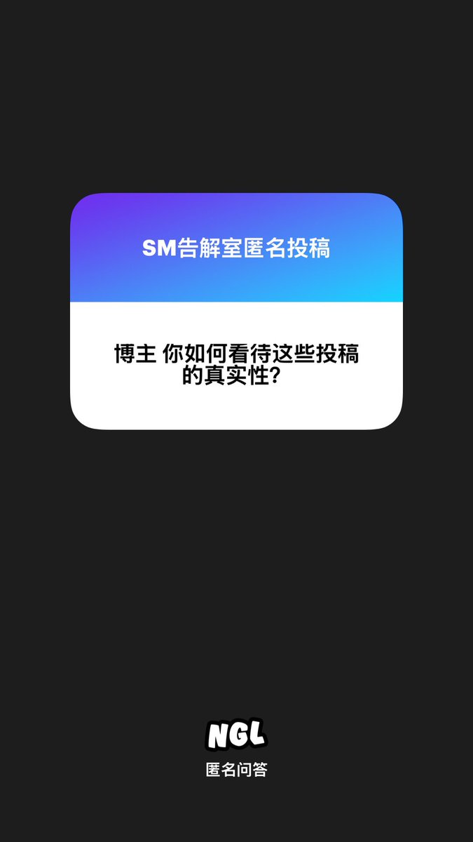 SM告解室 tweet media
