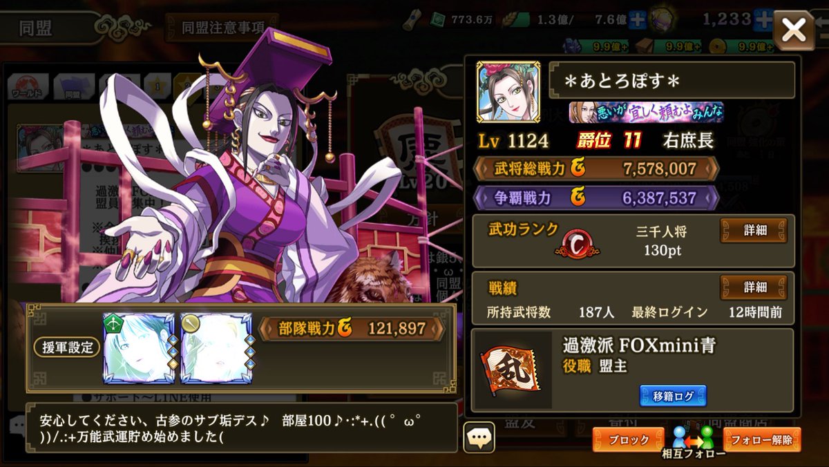 *アトロポス* tweet media